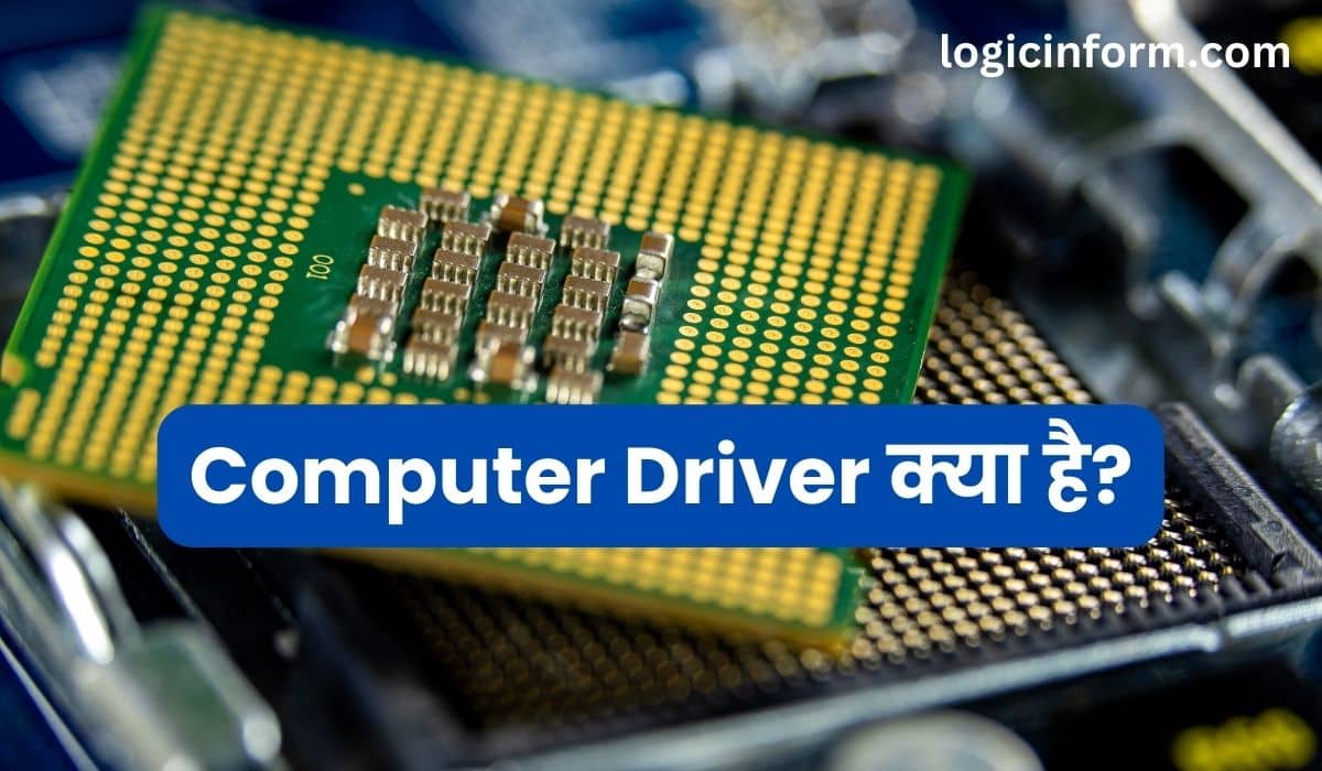 Computer Driver क्या है