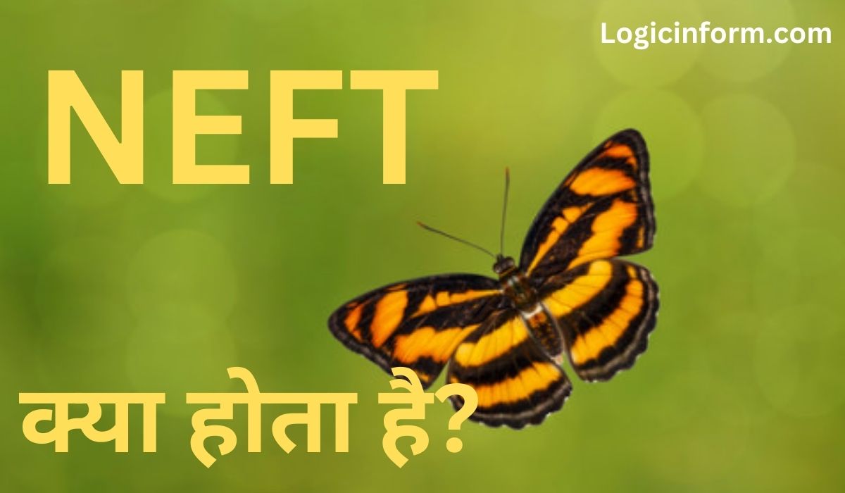 NEFT क्या है