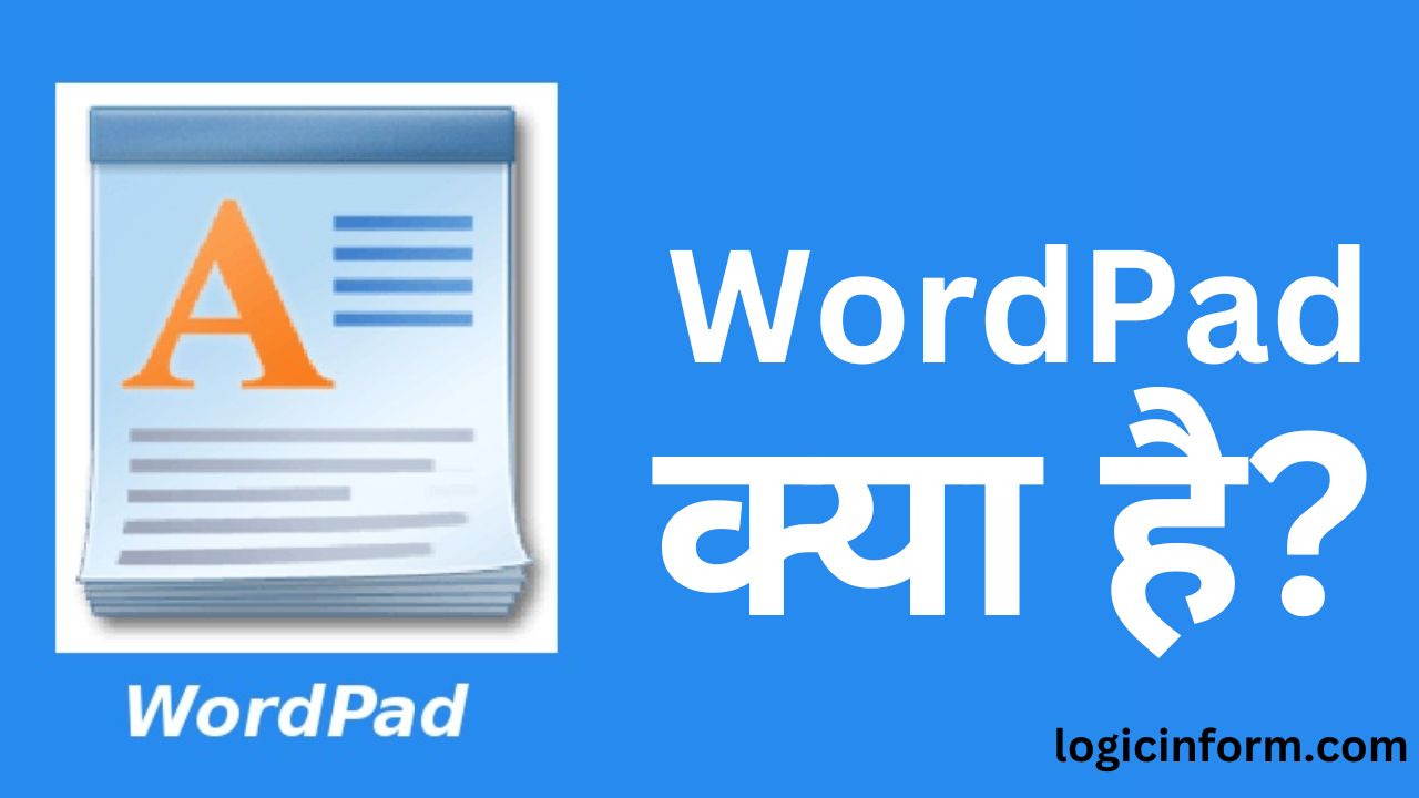 WordPad क्या है