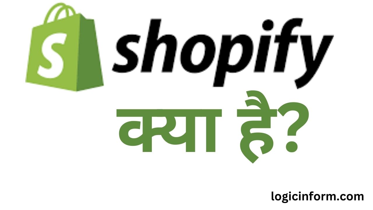 Shopify क्या है