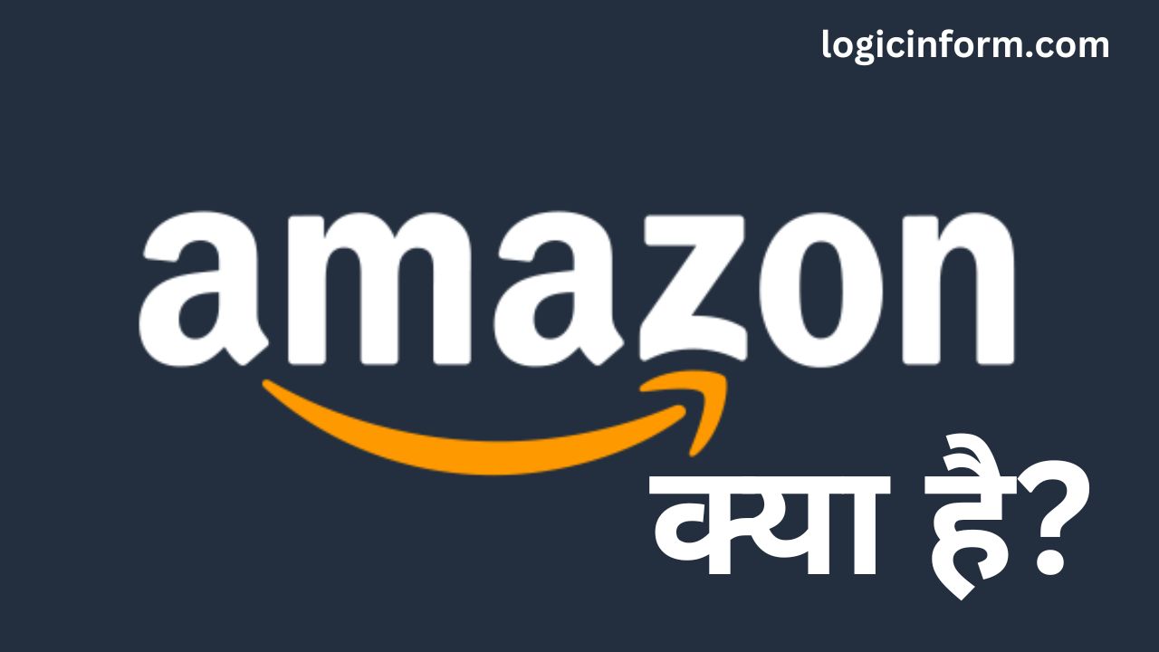 Amazon क्या है