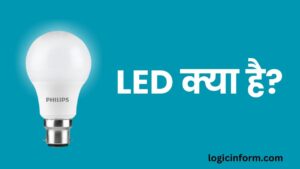 LED क्या है