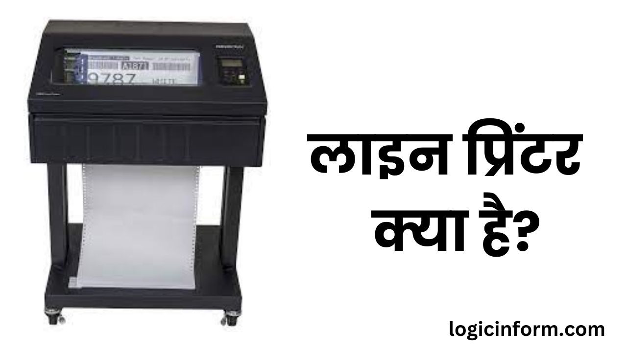 Line printer क्या है