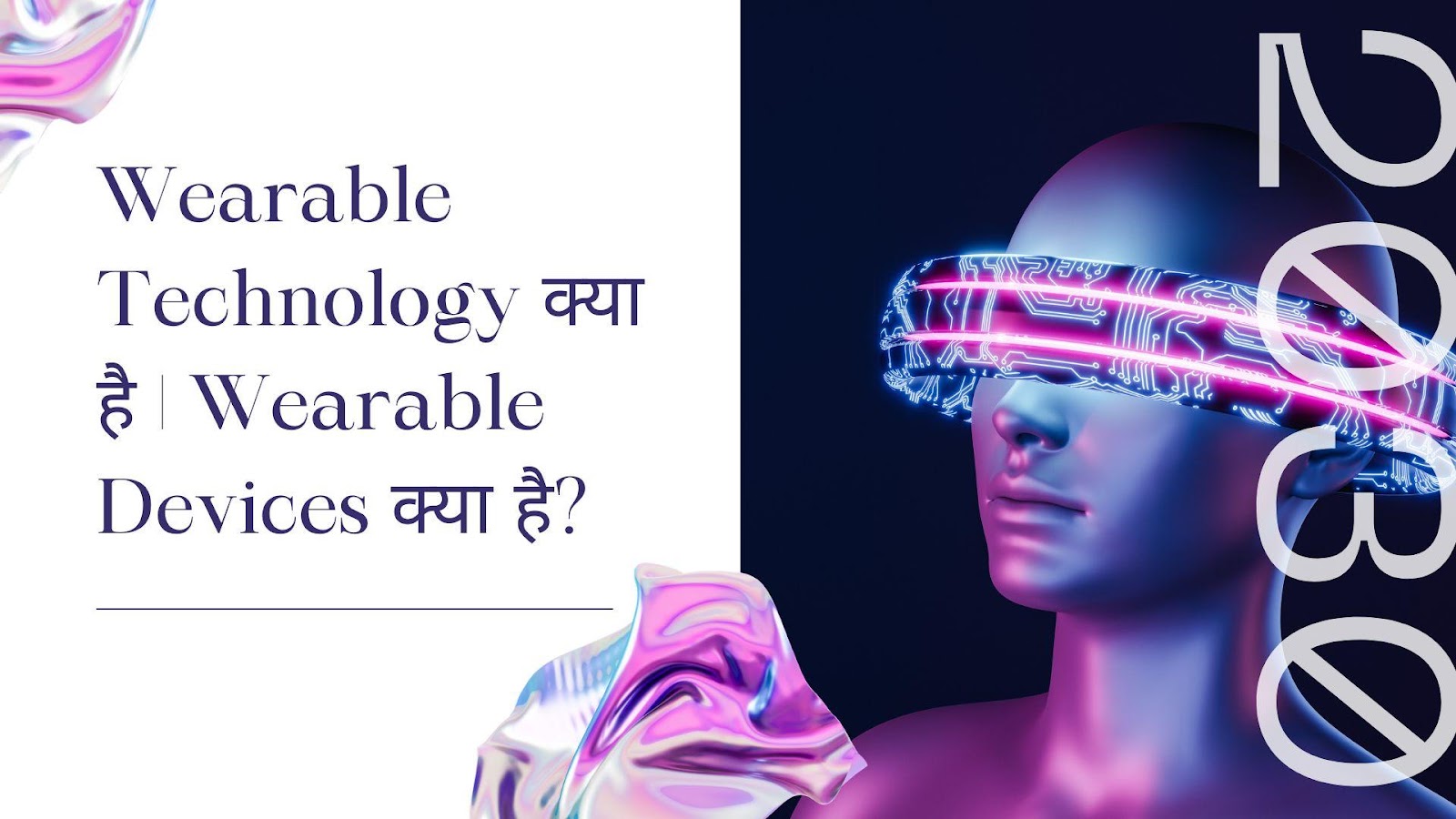 Wearable Technology क्या है