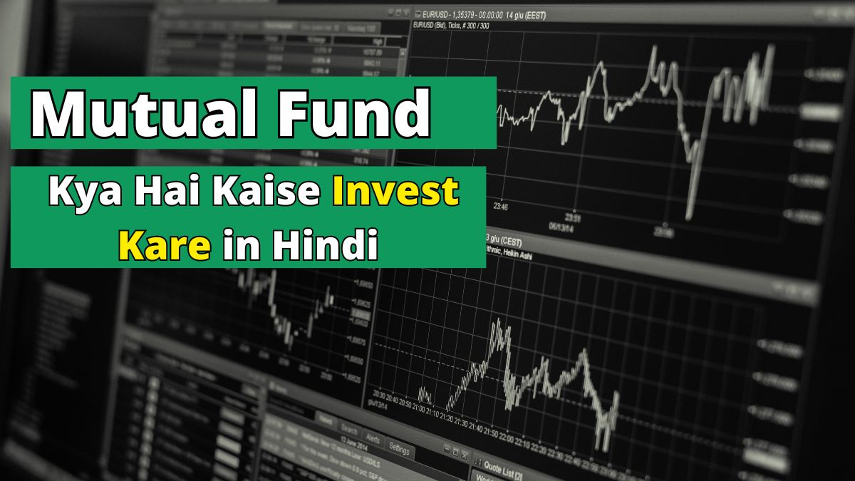 Mutual Fund Kya Hai Kaise Invest Kare in Hindi