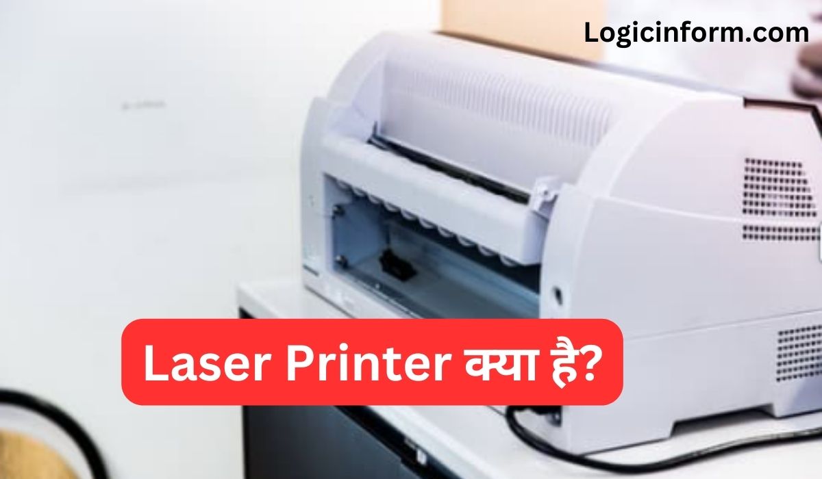 Laser Printer क्या है